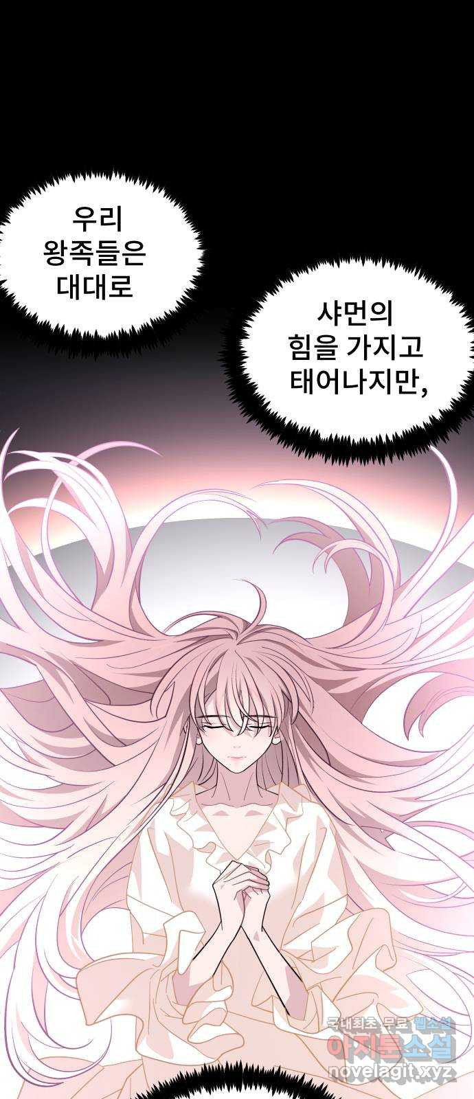 DARK MOON: 달의 제단 41. 다르단 - 웹툰 이미지 75