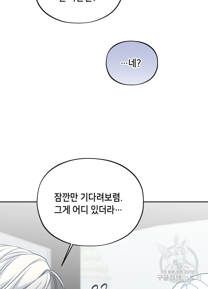 악역 영애지만 건강해서 행복합니다 6화 - 웹툰 이미지 29