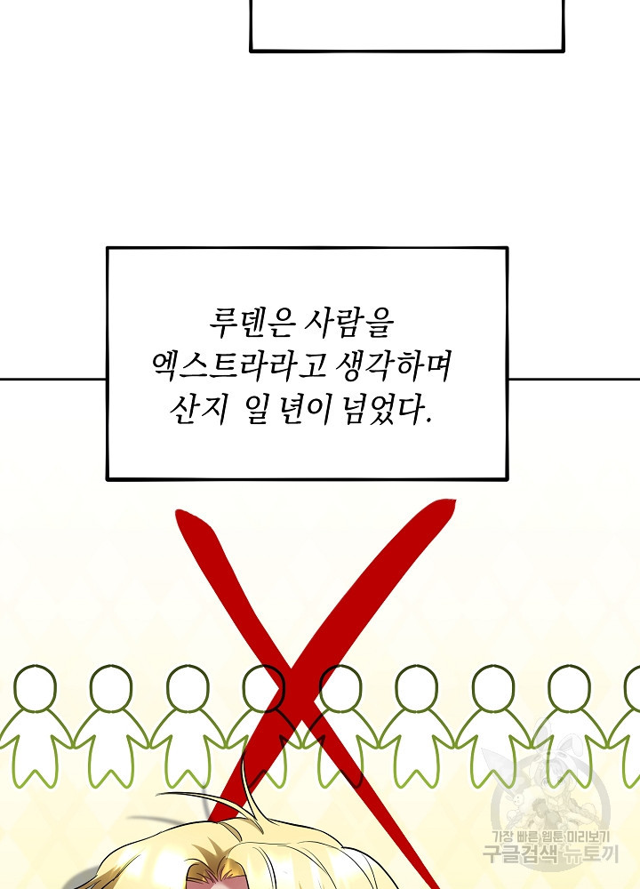 악역 영애지만 건강해서 행복합니다 9화 - 웹툰 이미지 31