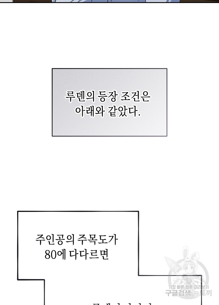 악역 영애지만 건강해서 행복합니다 9화 - 웹툰 이미지 53