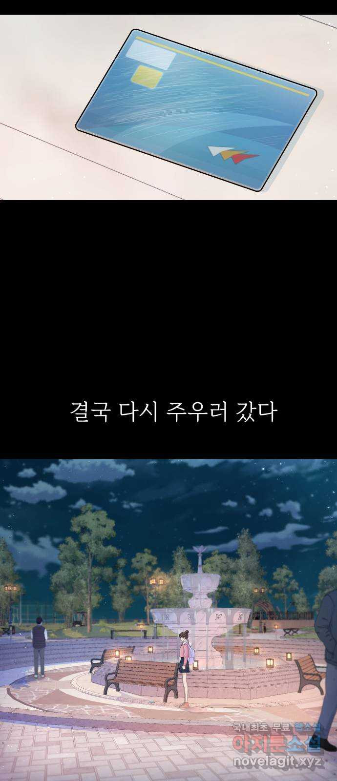 고백 취소도 되나? 53화 - 웹툰 이미지 4