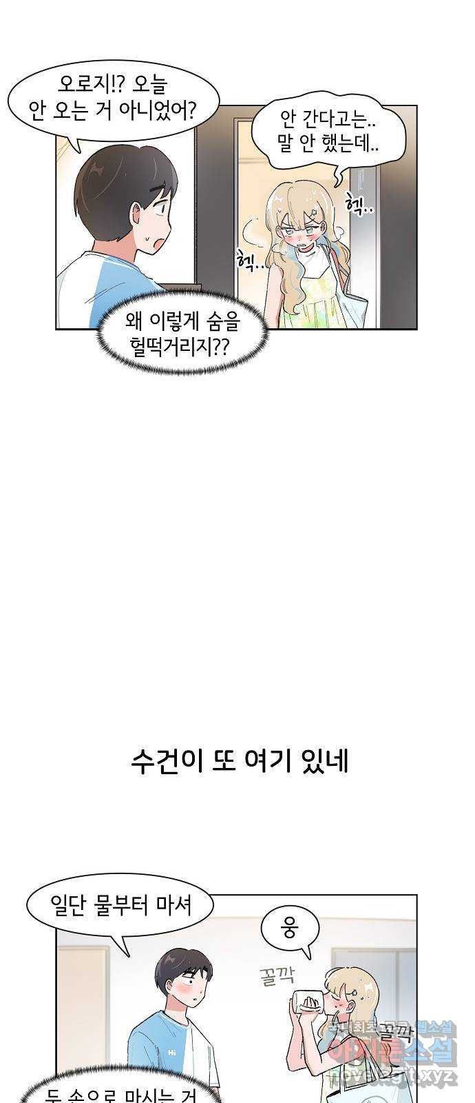 오로지 너를 이기고 싶어 178화 - 웹툰 이미지 6