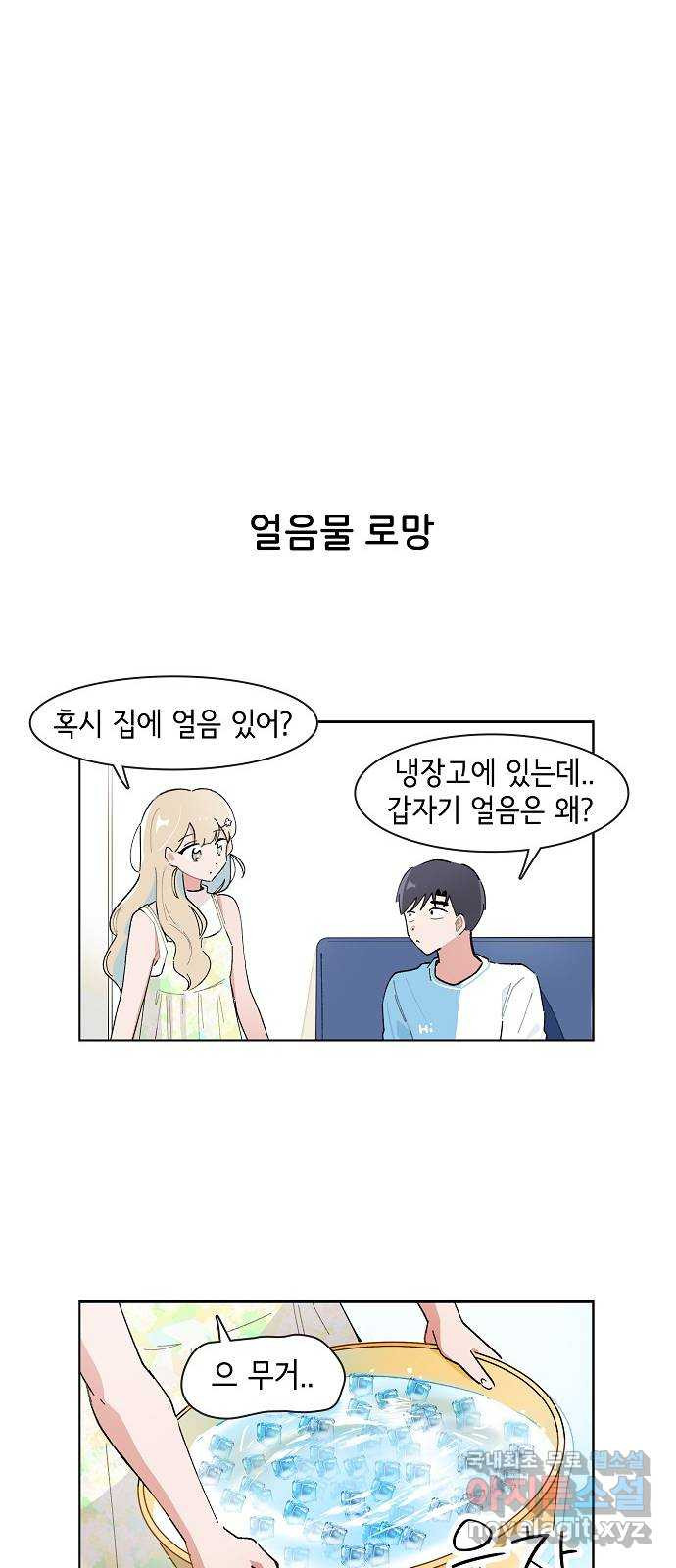 오로지 너를 이기고 싶어 178화 - 웹툰 이미지 10