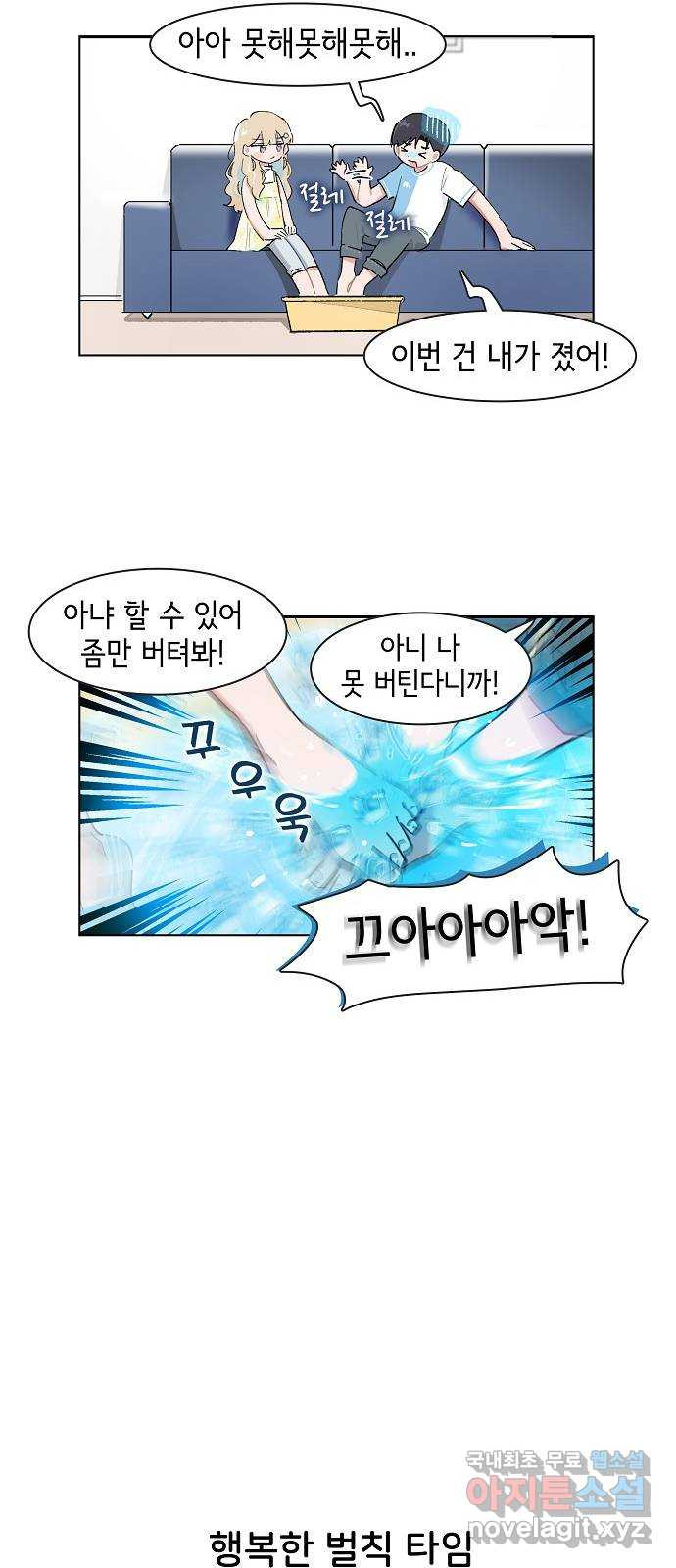 오로지 너를 이기고 싶어 178화 - 웹툰 이미지 13