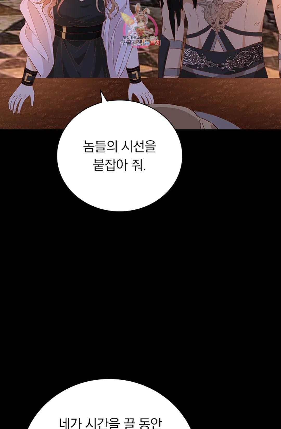 테오도르의 노래 138화 - 웹툰 이미지 43