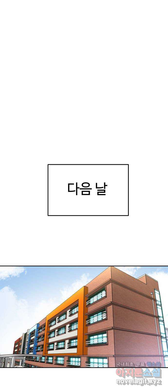 소녀재판 141화 - 웹툰 이미지 32