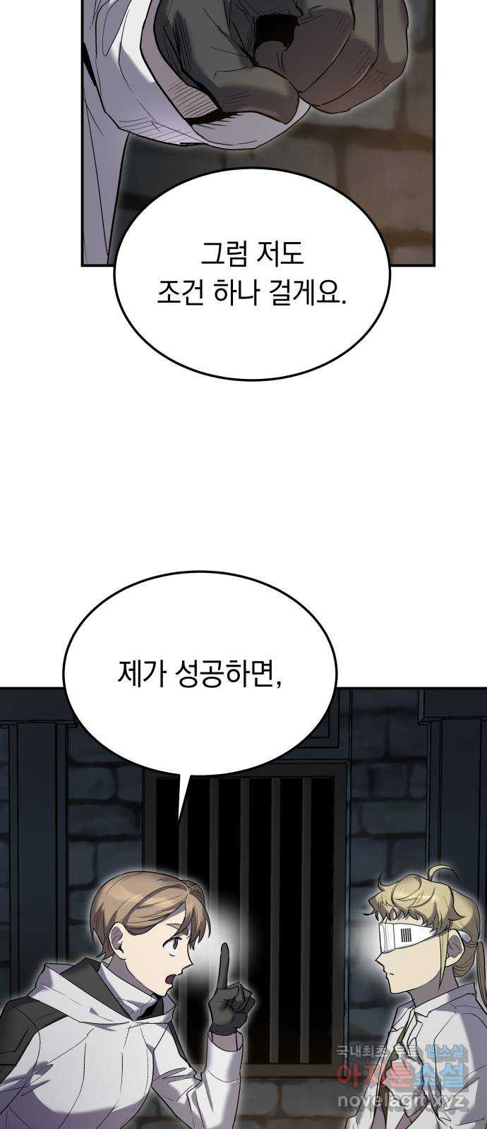 이세계 용사가 지구를 구하는 이유 14화 - 웹툰 이미지 23