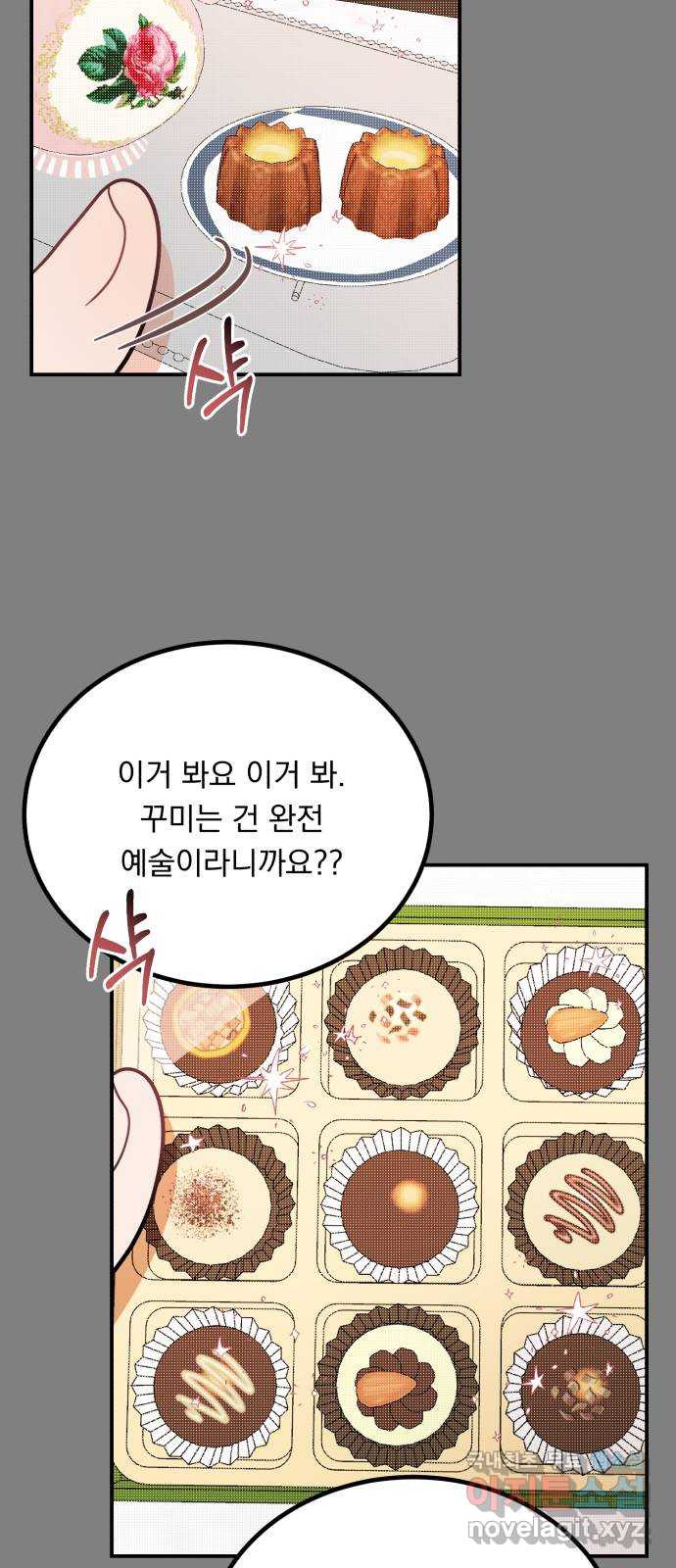 위험한 남편을 길들이는 법 58화: 문제의 그 날 - 웹툰 이미지 26