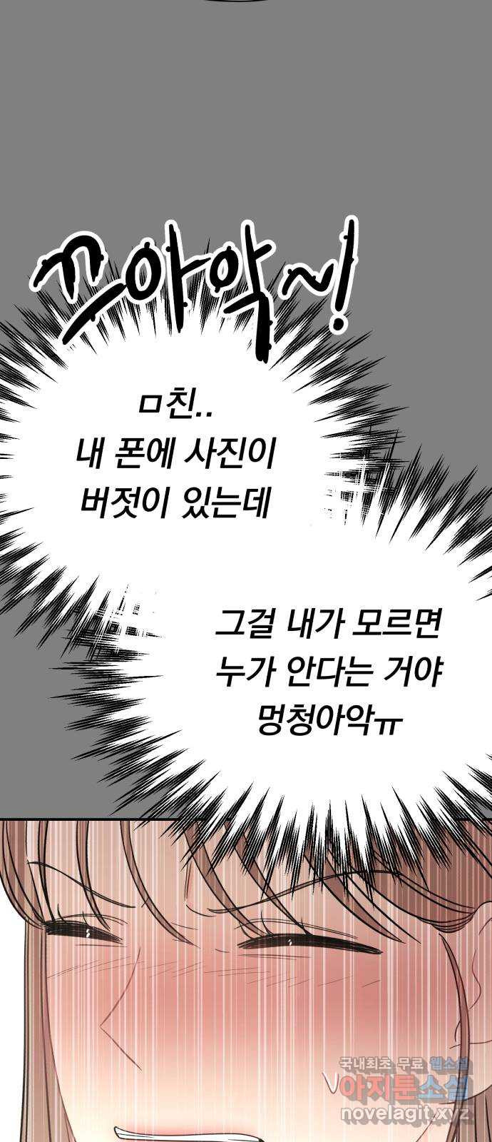 위험한 남편을 길들이는 법 58화: 문제의 그 날 - 웹툰 이미지 44