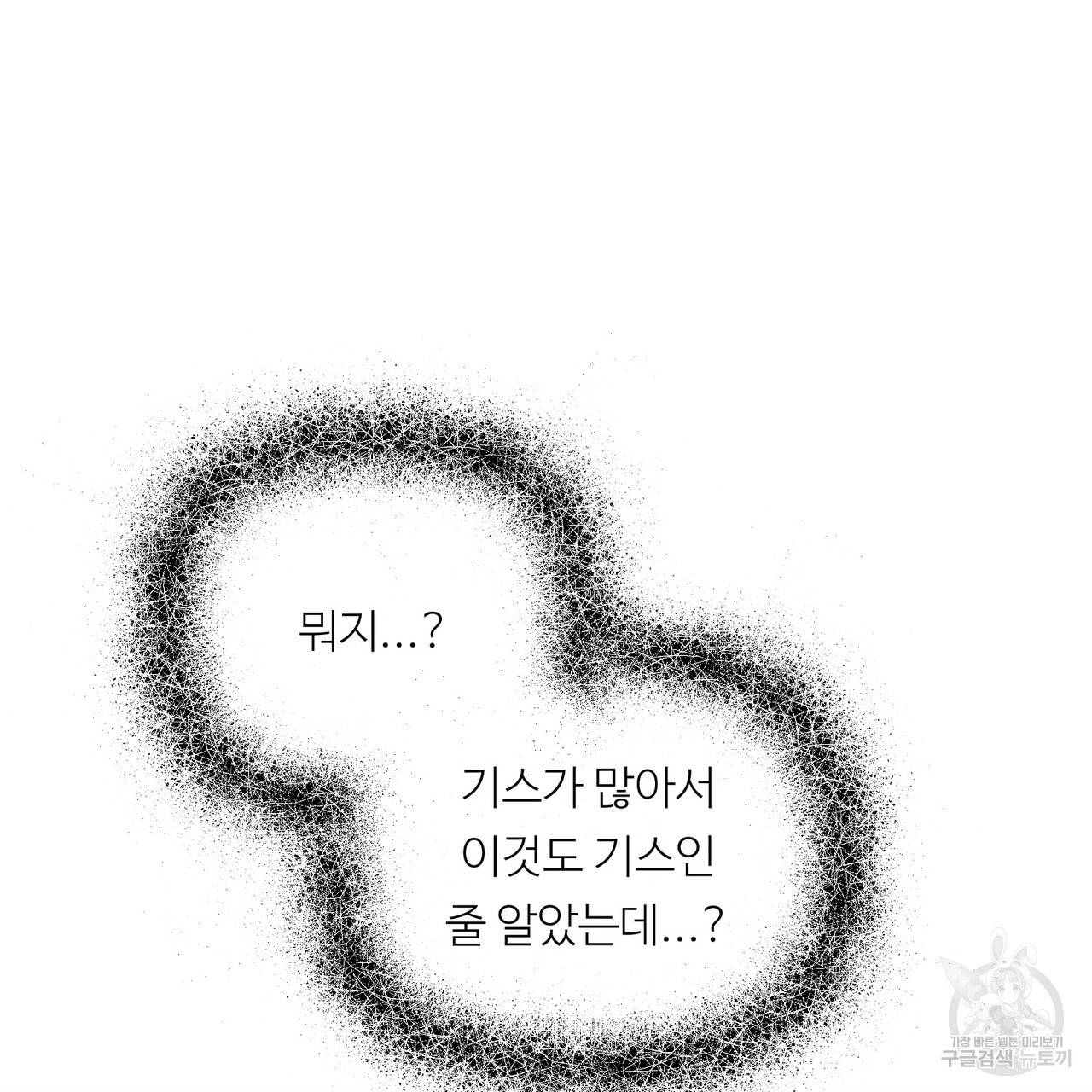 무향의 궤적 59화 - 웹툰 이미지 125