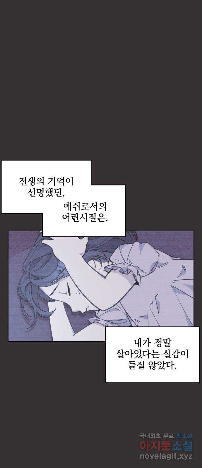 전설의 화석 70화 - 웹툰 이미지 54