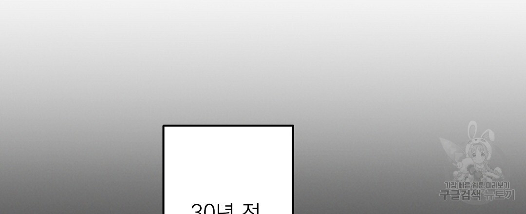 천둥구름 비바람 71화 - 웹툰 이미지 45