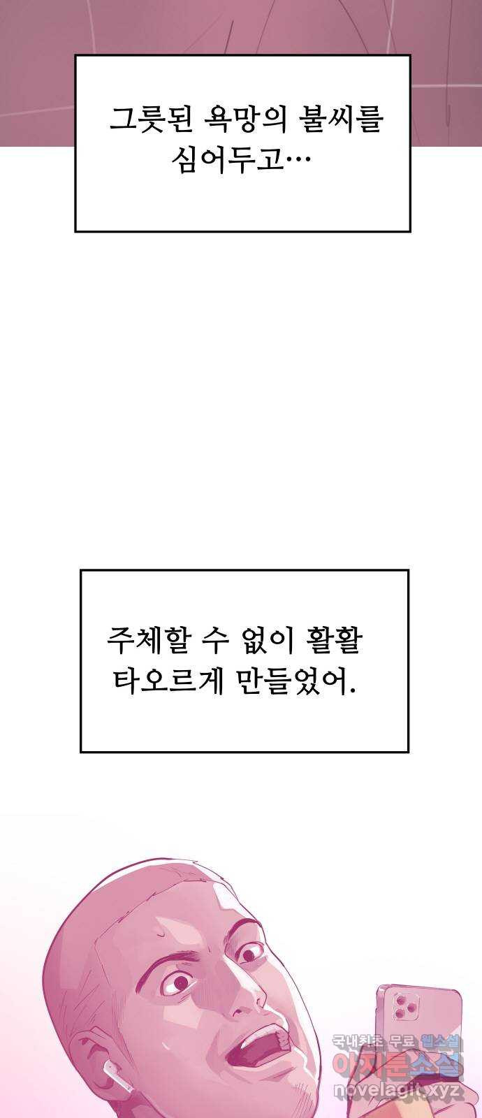 인생영화 15화 데어 윌 비 블러드 - 웹툰 이미지 99