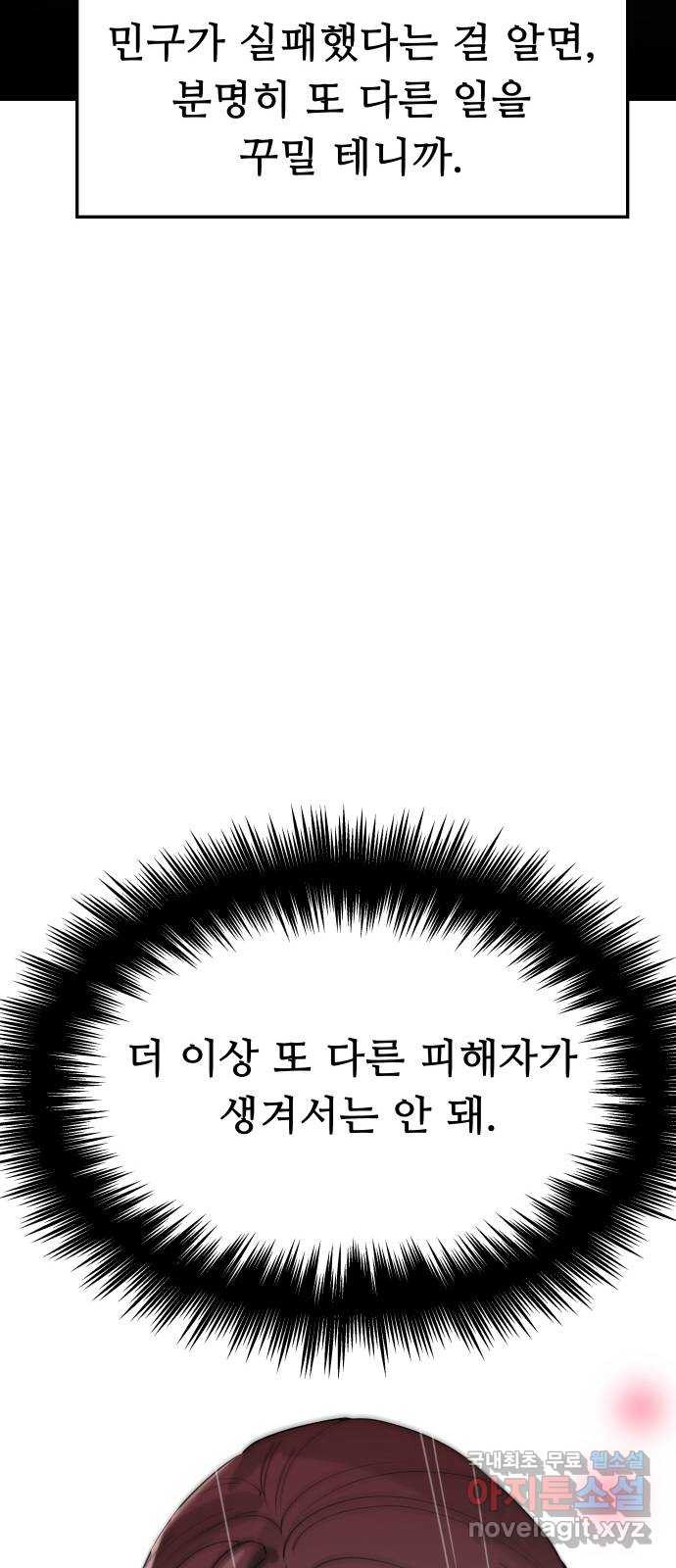 인생영화 15화 데어 윌 비 블러드 - 웹툰 이미지 108