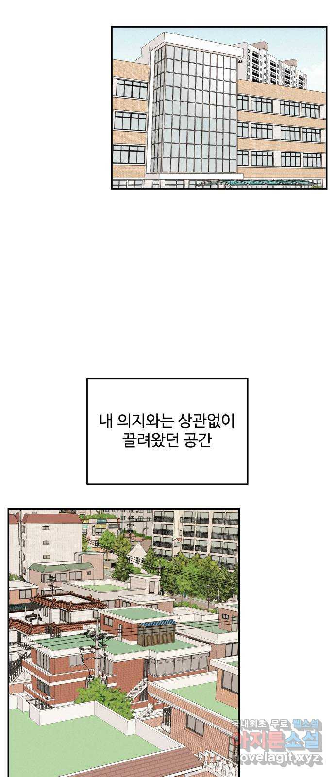 철수와 영희 이야기 59화 - 웹툰 이미지 56