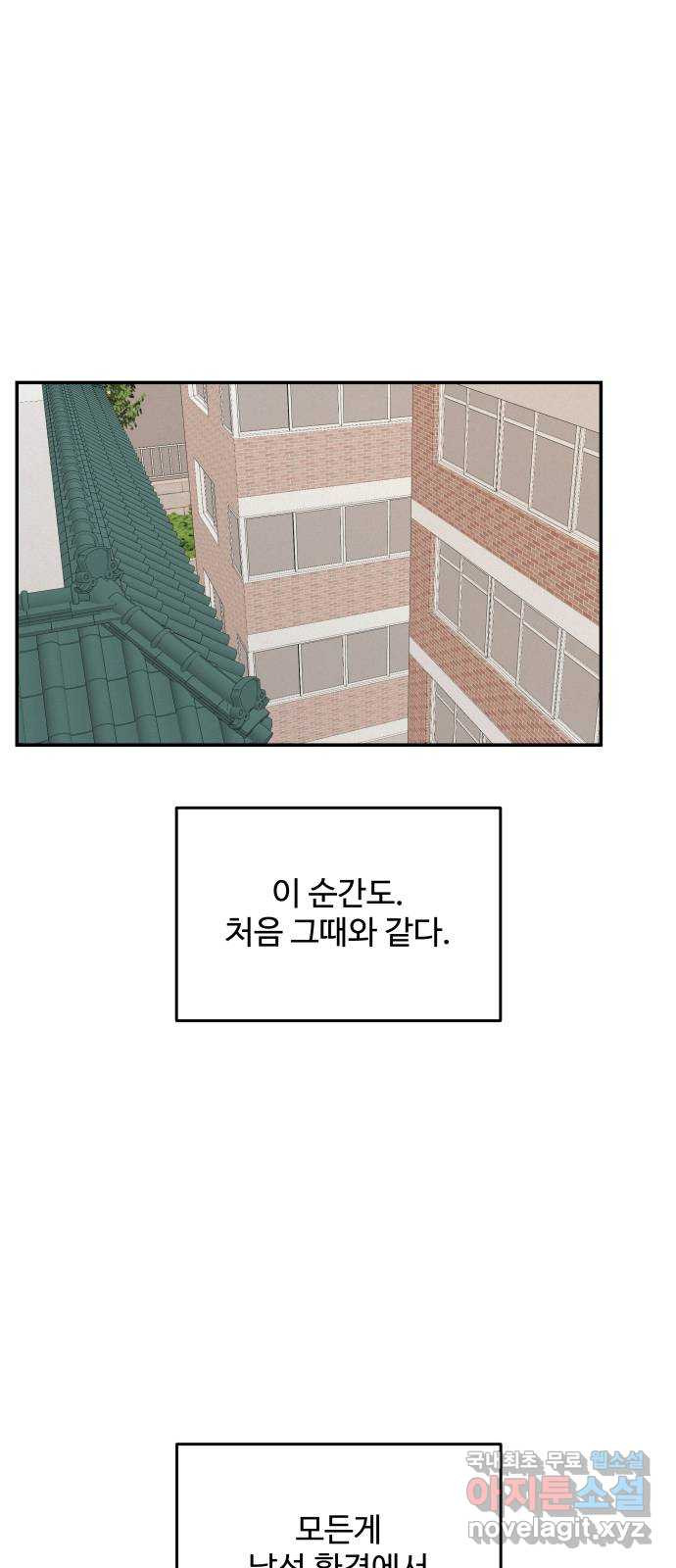 철수와 영희 이야기 59화 - 웹툰 이미지 58