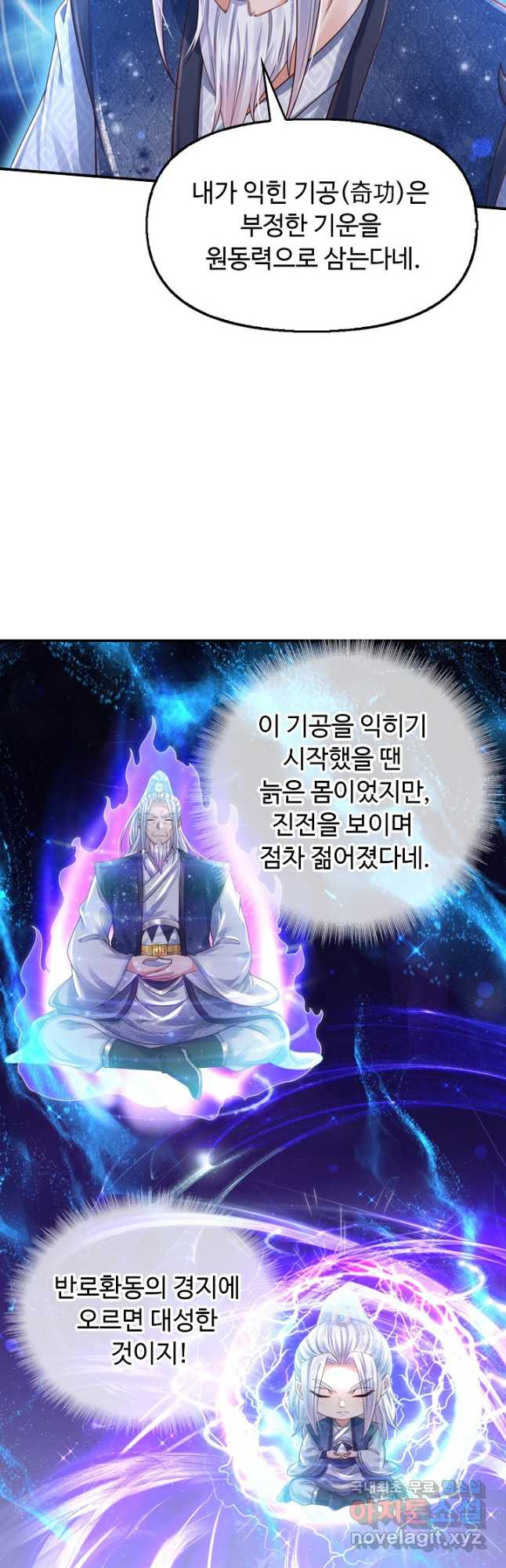 만계 출석 시스템 99화 - 웹툰 이미지 13