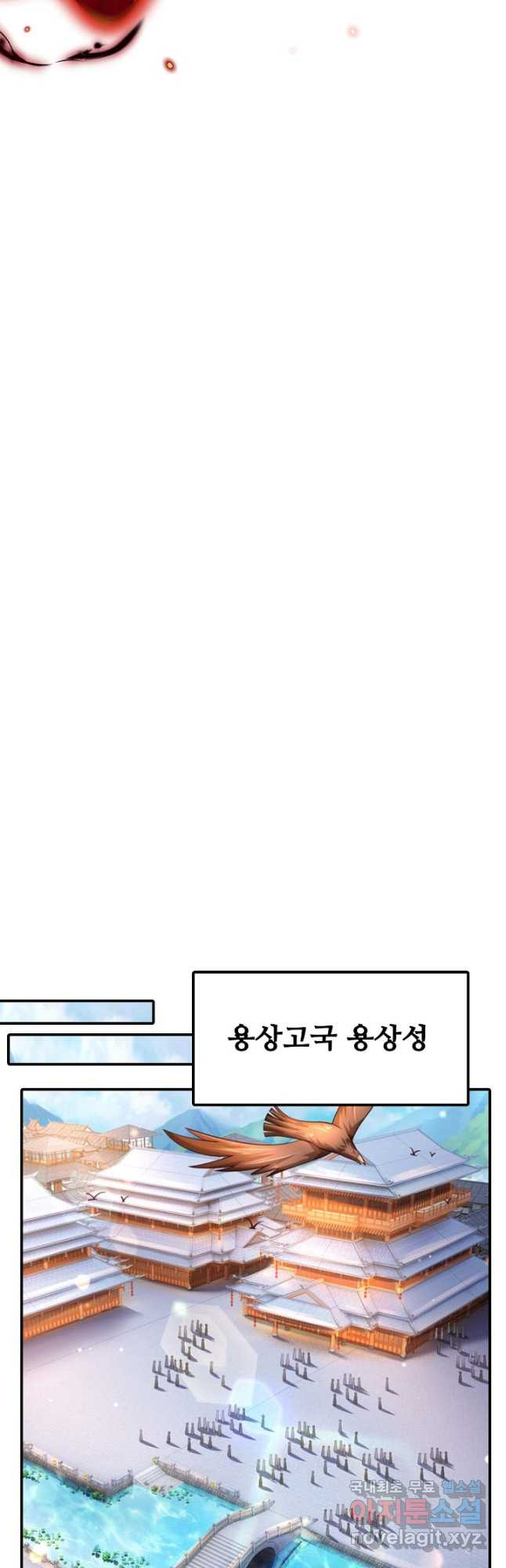 만계 출석 시스템 99화 - 웹툰 이미지 38