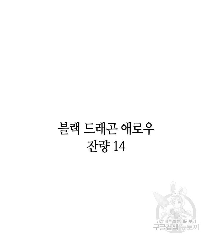 투신전생기 68화 - 웹툰 이미지 67