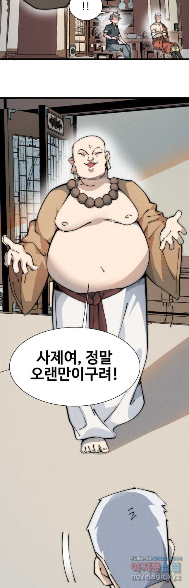 삼장법사 리턴즈 50화 - 웹툰 이미지 19