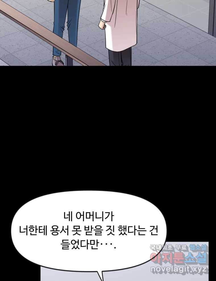 무법대학 63화 - 웹툰 이미지 21