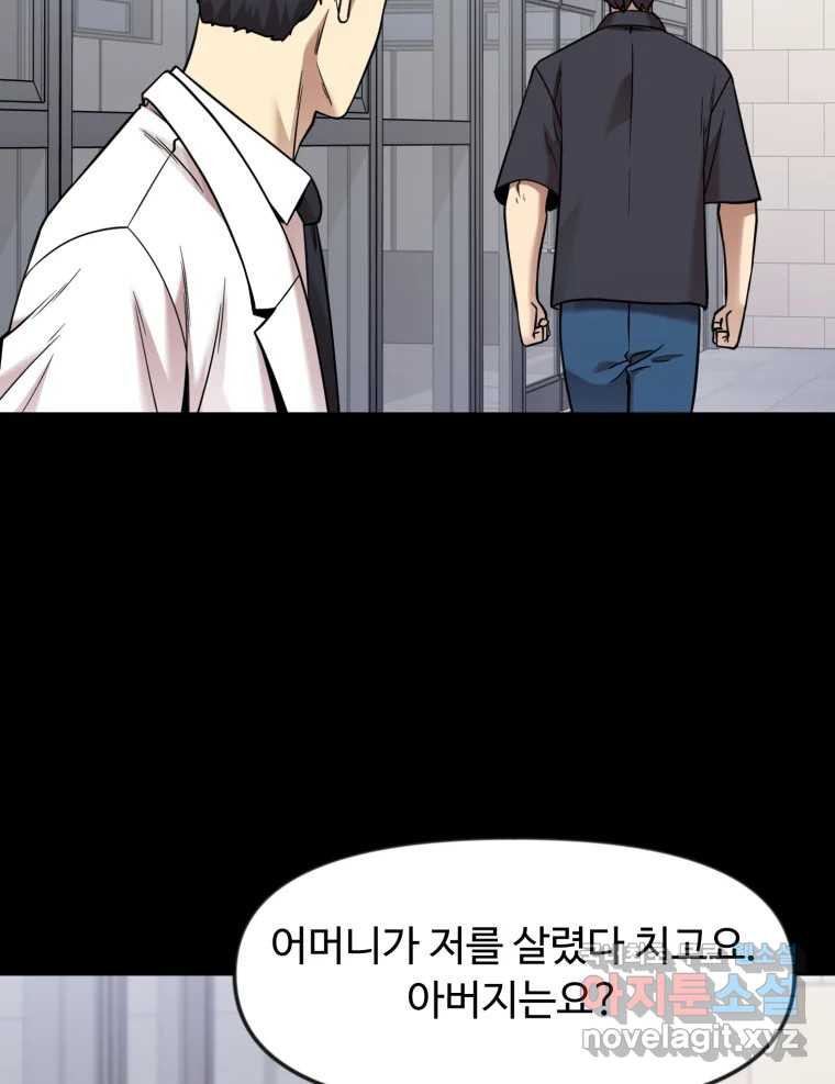 무법대학 63화 - 웹툰 이미지 25