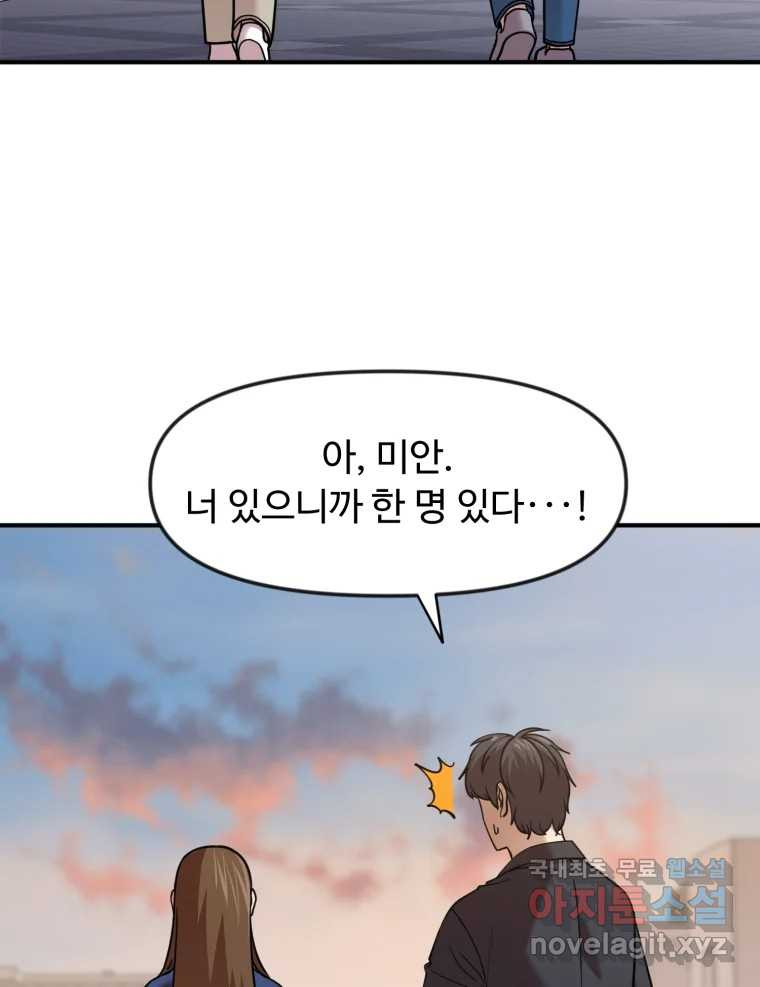 무법대학 63화 - 웹툰 이미지 51