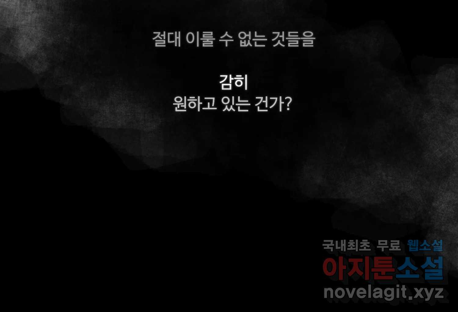 질투유발자들 89화 속삭임(3) - 웹툰 이미지 15