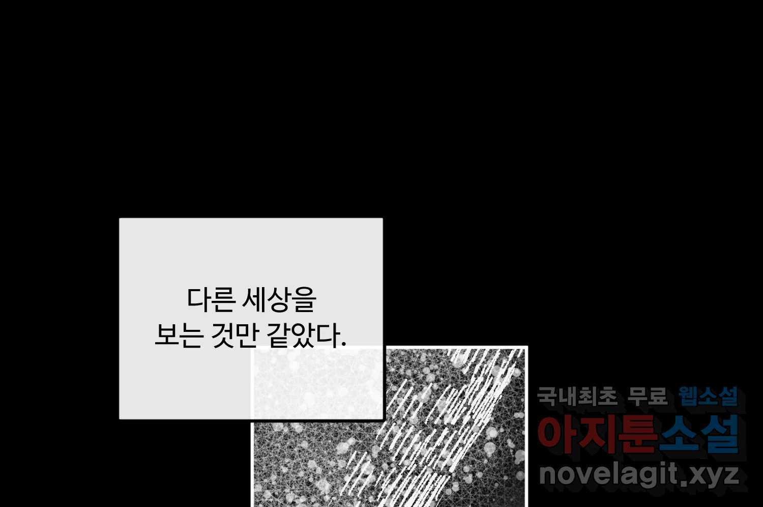 질투유발자들 89화 속삭임(3) - 웹툰 이미지 22