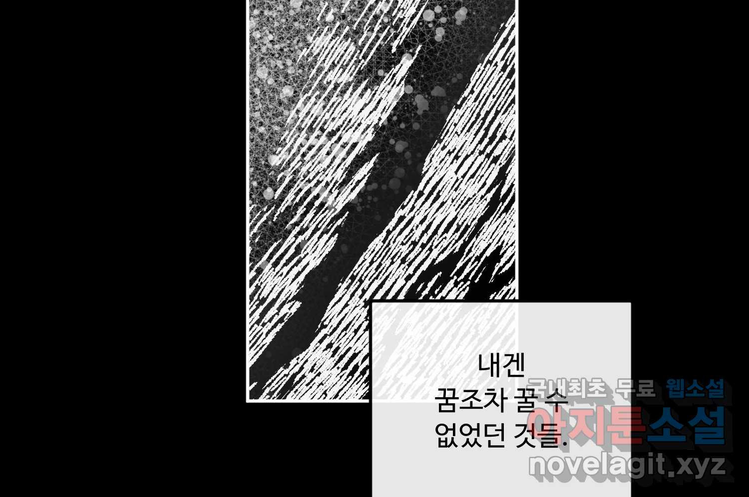 질투유발자들 89화 속삭임(3) - 웹툰 이미지 23