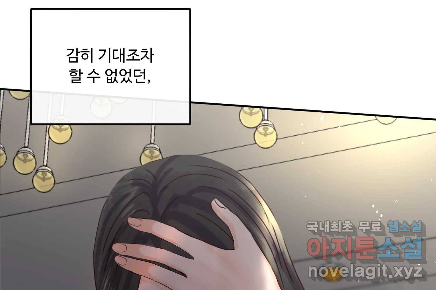 질투유발자들 89화 속삭임(3) - 웹툰 이미지 27