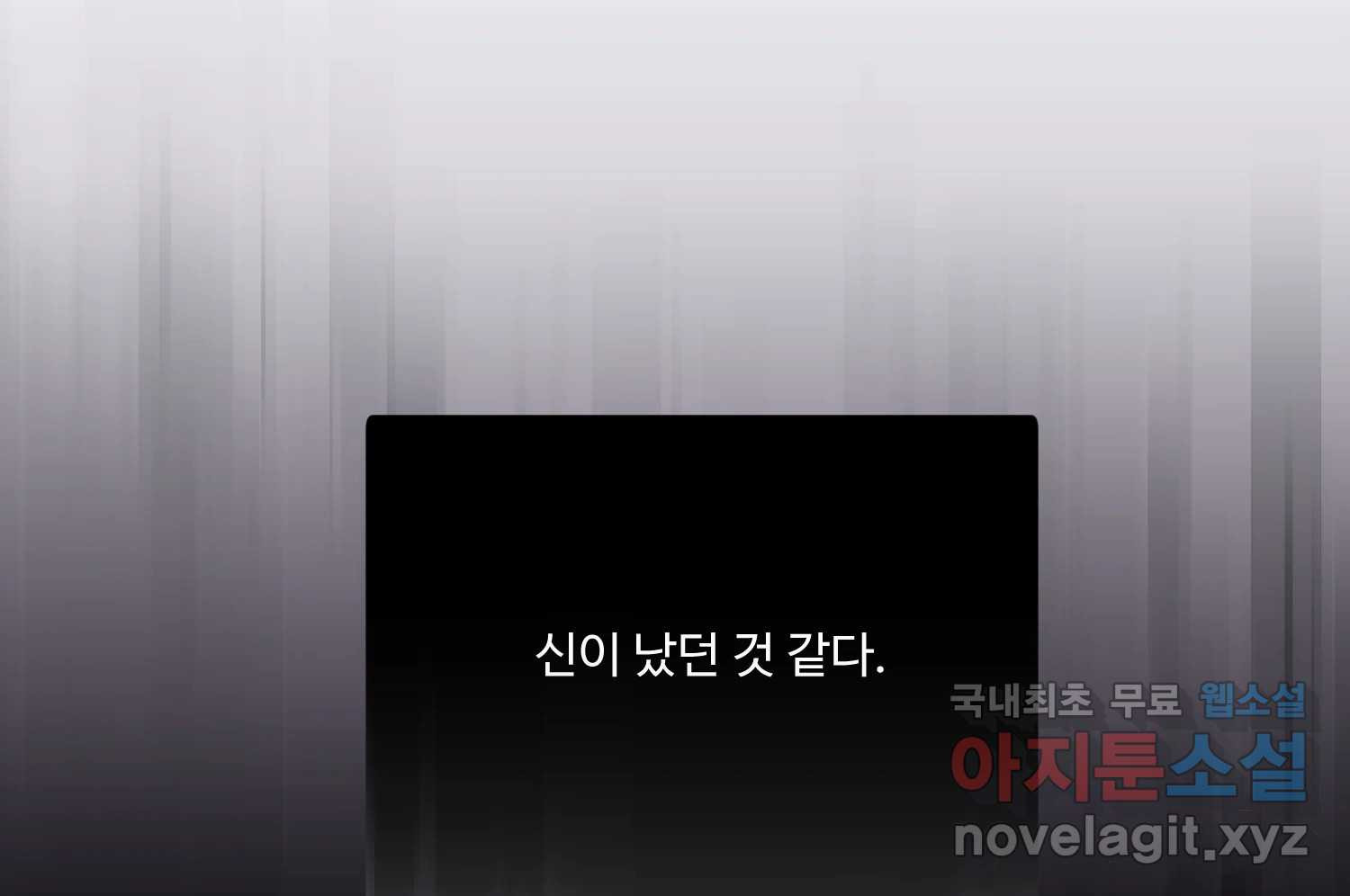 질투유발자들 89화 속삭임(3) - 웹툰 이미지 34