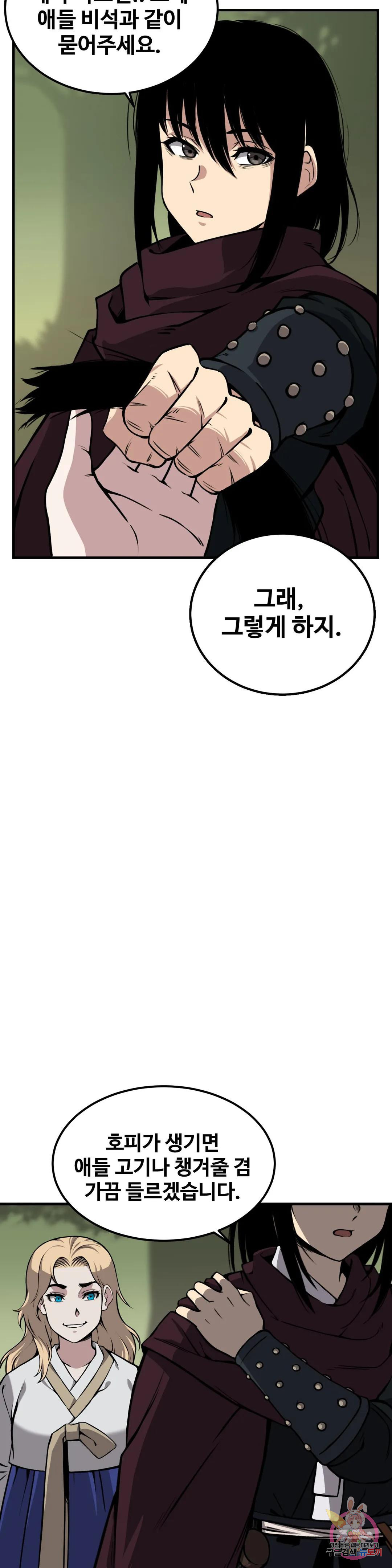 호환마마 15화 - 웹툰 이미지 27