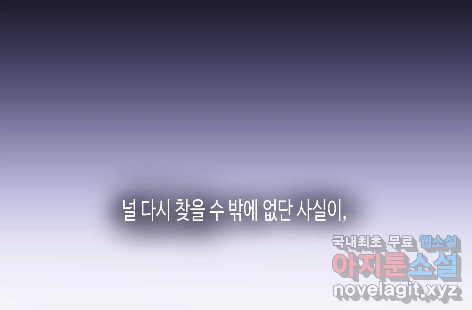 질투유발자들 89화 속삭임(3) - 웹툰 이미지 154