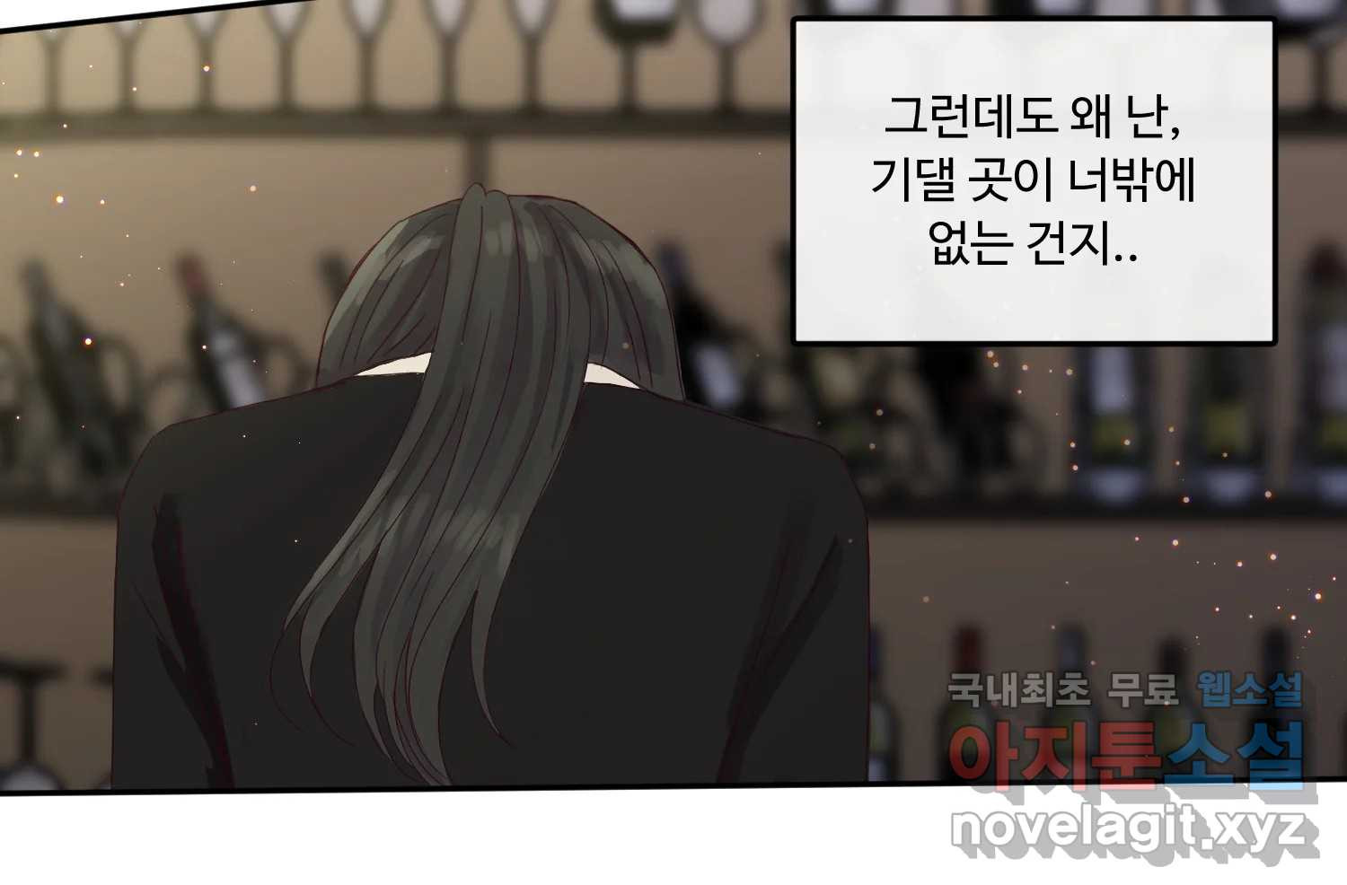 질투유발자들 89화 속삭임(3) - 웹툰 이미지 158