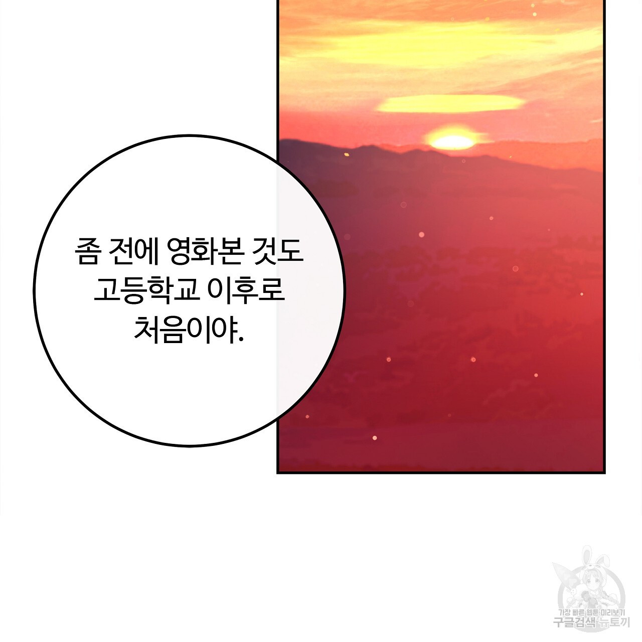 세상의 끝 23화 - 웹툰 이미지 133