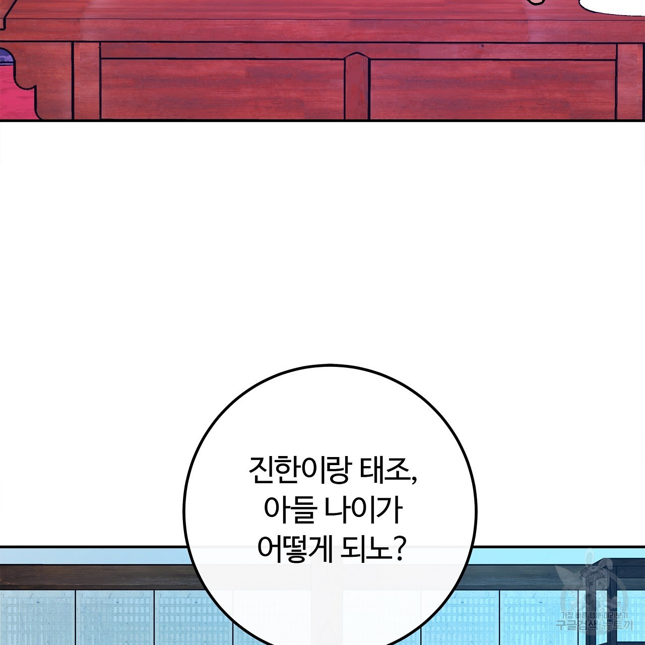 세상의 끝 24화 - 웹툰 이미지 8