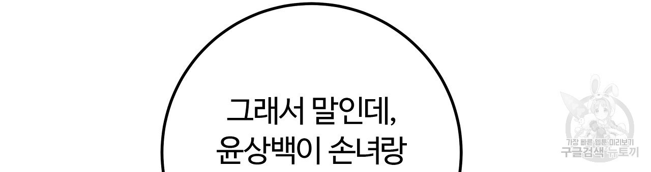 세상의 끝 24화 - 웹툰 이미지 18