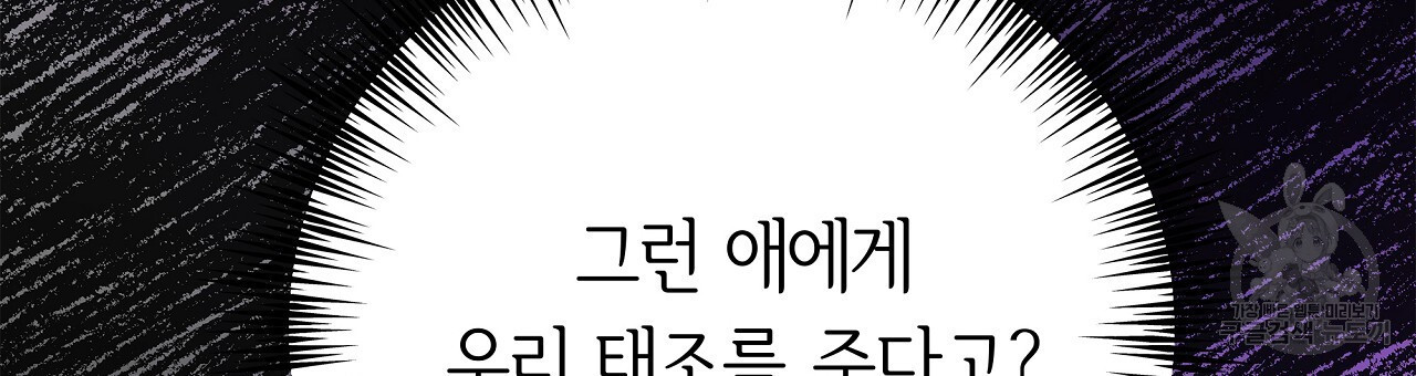 세상의 끝 24화 - 웹툰 이미지 33