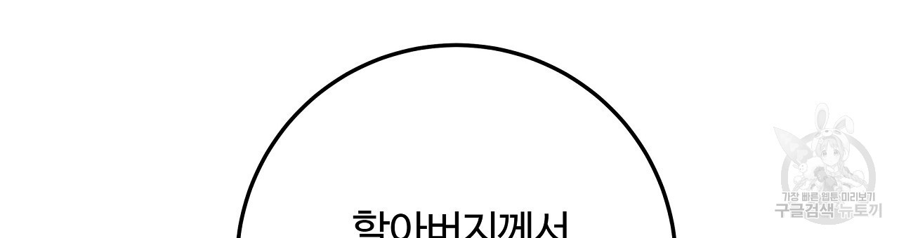 세상의 끝 24화 - 웹툰 이미지 54