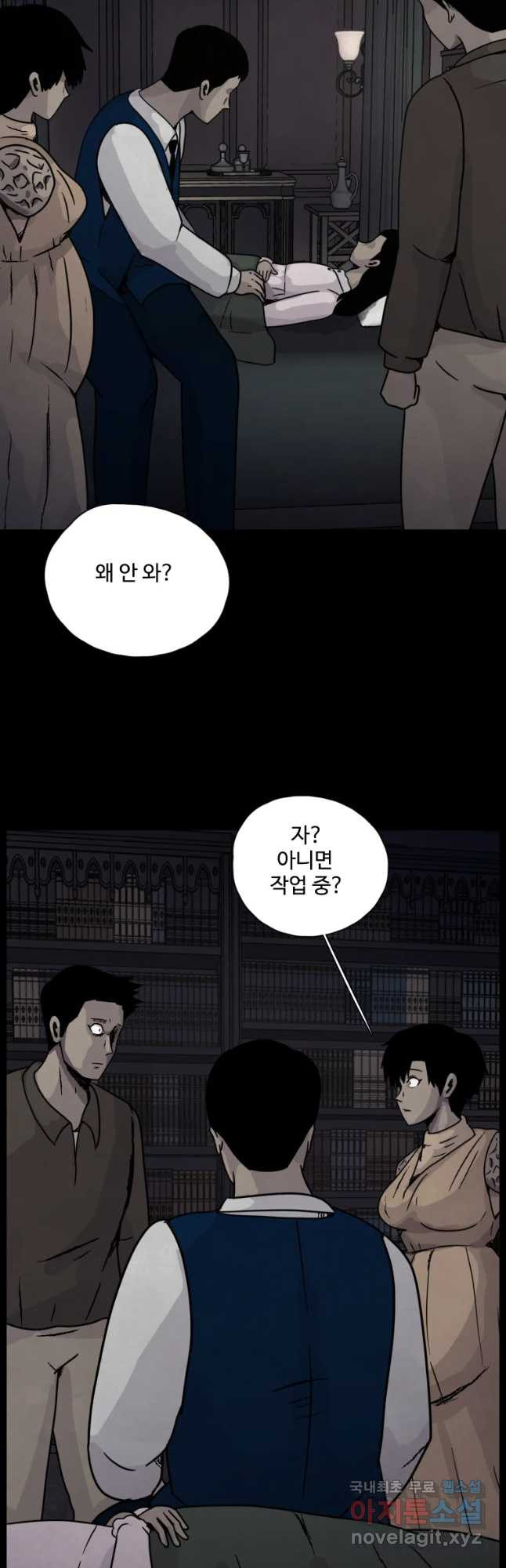 백의조각 47화 - 웹툰 이미지 10