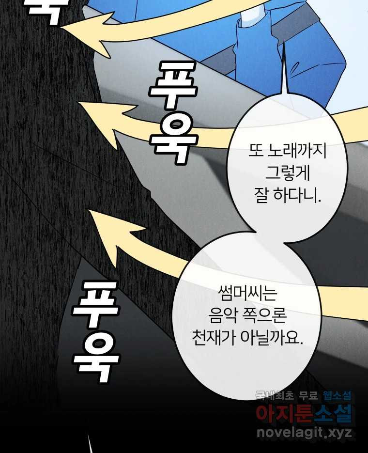 남산도서관 환생 북클럽 43화 - 웹툰 이미지 8