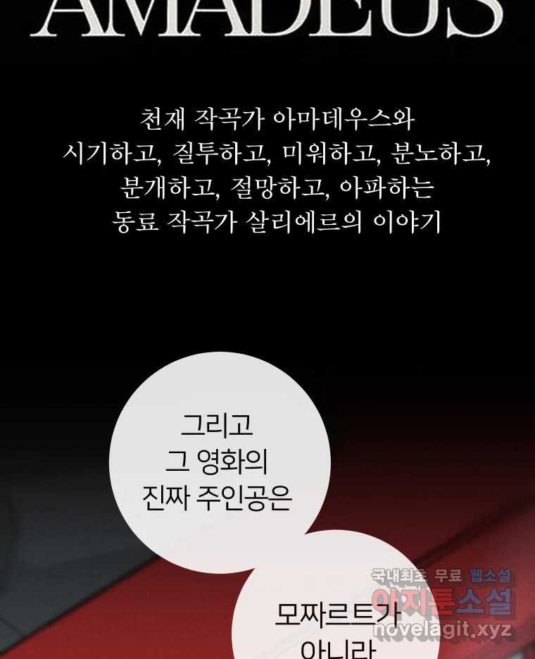 남산도서관 환생 북클럽 43화 - 웹툰 이미지 11