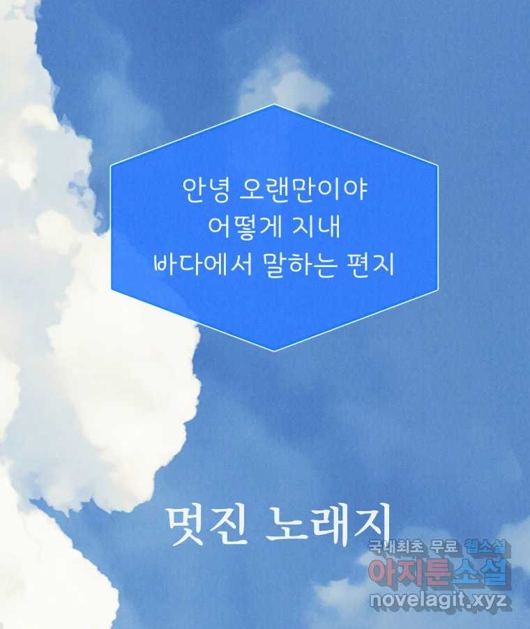 남산도서관 환생 북클럽 43화 - 웹툰 이미지 19