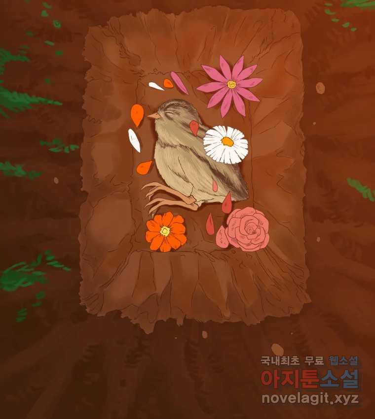 짝과 적 51. 모든 건 헤어지는데 나는 - 웹툰 이미지 12