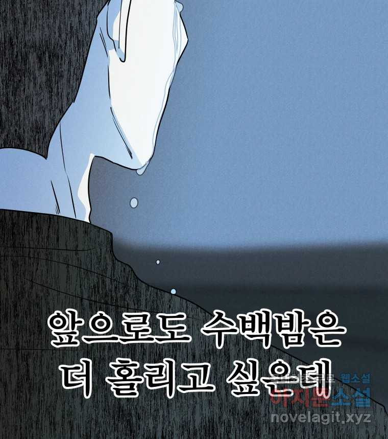 남산도서관 환생 북클럽 43화 - 웹툰 이미지 40