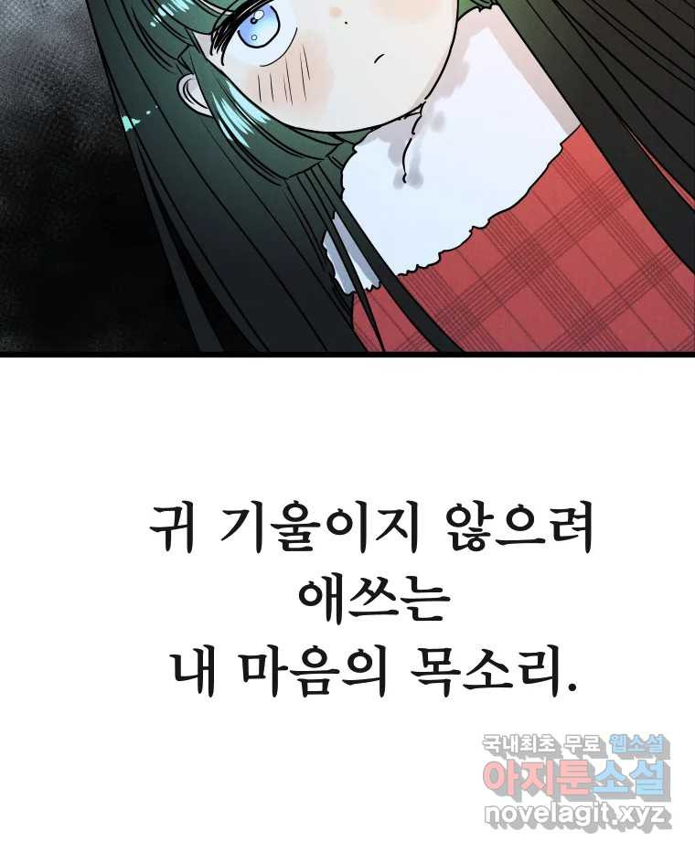 남산도서관 환생 북클럽 43화 - 웹툰 이미지 63