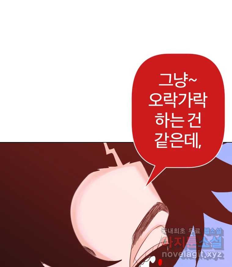 짝과 적 51. 모든 건 헤어지는데 나는 - 웹툰 이미지 81