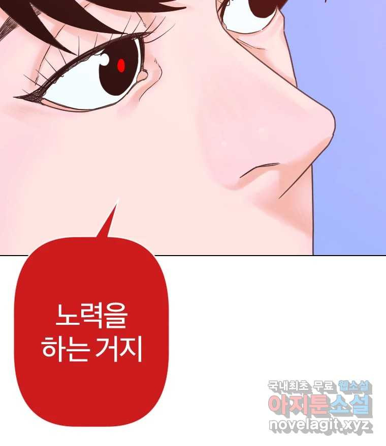 짝과 적 51. 모든 건 헤어지는데 나는 - 웹툰 이미지 82