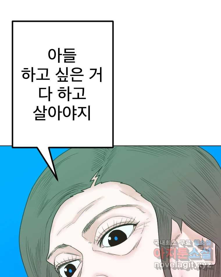 짝과 적 51. 모든 건 헤어지는데 나는 - 웹툰 이미지 110